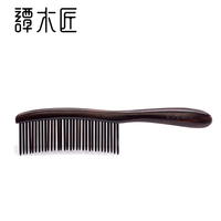 谭木匠礼盒插齿HET梳1-13 插齿梳 木梳 生日礼物 卷发梳 新品