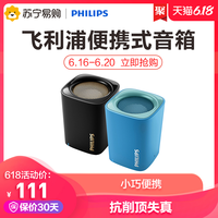 Philips/飞利浦 BT100无线蓝牙音箱户外家用迷你便携防水低音炮