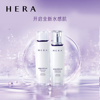 HERA赫妍水活致润水乳面部护理套装礼盒补水保湿清爽水油平衡正品