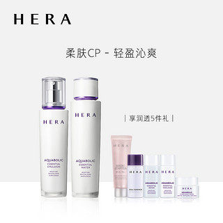 HERA赫妍水活致润水乳面部护理套装礼盒补水保湿清爽水油平衡正品