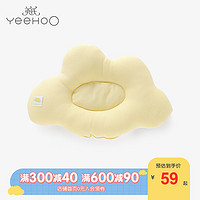 YeeHoO 英氏 新生婴儿枕头定型枕纠正头型舒适枕头夏天云片枕