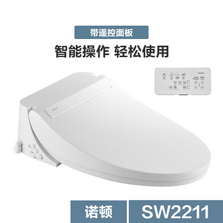 即热式智能马桶盖板电子坐便盖自动冲洗洁身器SW2221