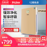 Haier/海尔KJ320F-EAA空气净化器家用除甲醛负离子二手烟智能控制