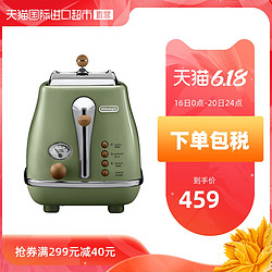 Delonghi 德龙 CTO2003 面包机 复古绿