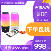 杰宝 JBLPULSE3便携式无线防水蓝牙音箱 炫彩小音响 低音炮 白色