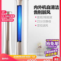 Haier/海尔 KFR-50LW/22HBA22AU1 2匹立式圆柱形家用柜机空调