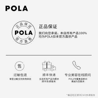 POLA/宝丽B.A 光彩精华液40ml面部精华液