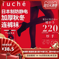 诗萝涵朵GUNZE/郡是日本制tuche系列220D秋冬保暖连裤袜子2条