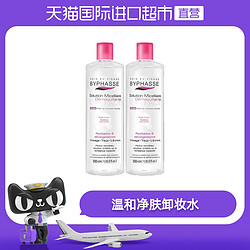 BYPHASSE 蓓昂斯 西班牙byphasse进口蓓昂斯卸妆水温和保湿清洁毛孔500ml