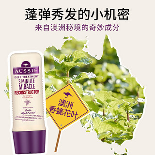 宝洁Aussie袋鼠发膜正品修护干枯烫染受损蓬松强韧修护250ml*2