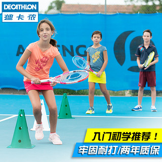 迪卡侬旗舰店网球拍儿童单人初学正品小学生体育课球拍ten
