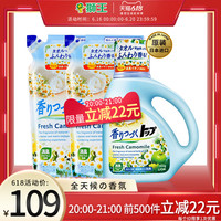 狮王进口TOP持久香氛柔顺洗衣液套装洋甘菊香型机洗手洗柔顺2合1