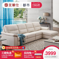 芝华仕都市北欧风格布艺沙发简约现代小户型客厅整装组合家具5225