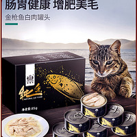 耐威克 金枪鱼白肉猫罐头85g*6罐猫咪成猫幼猫整箱湿粮猫零食包邮