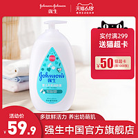 强生婴儿 牛奶润肤露500ml*2