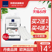 阿蓓纳成人护理垫60x90一次性隔尿垫老年老人纸尿垫产妇床垫5片