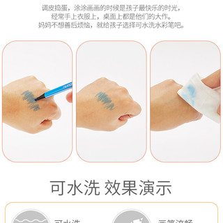 爱好水彩笔可水洗儿童小学生彩色绘画笔12/18/24/36套装幼儿园礼物开学学习用品文具1775