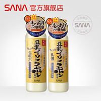 日本SANA豆乳紧致润泽高保湿滋养修护面部护肤水乳护肤品套装正品