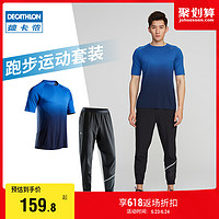 DECATHLON 迪卡侬 8556676 男款运动套装