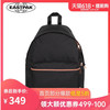 EASTPAK书包女时尚潮流校园双肩包简约青年学院风男学生休闲背包
