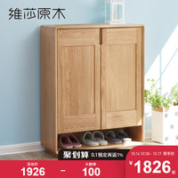 维莎日式全实木鞋柜橡木小户型现代简约两门储物柜门厅柜卧室新品