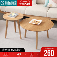 原始原素实木圆茶几小户型北欧简约现代客厅圆几橡木小边几A1182