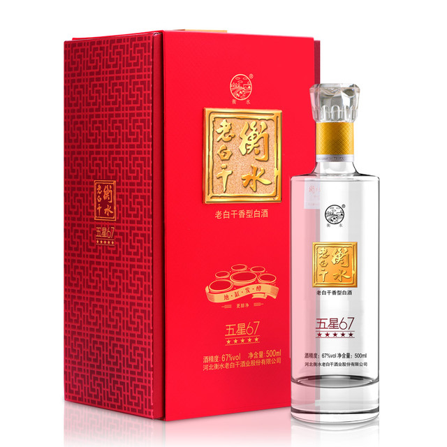 衡水老白干五星67 67%vol 老白干香型白酒500ml 礼盒装【报价价格评测