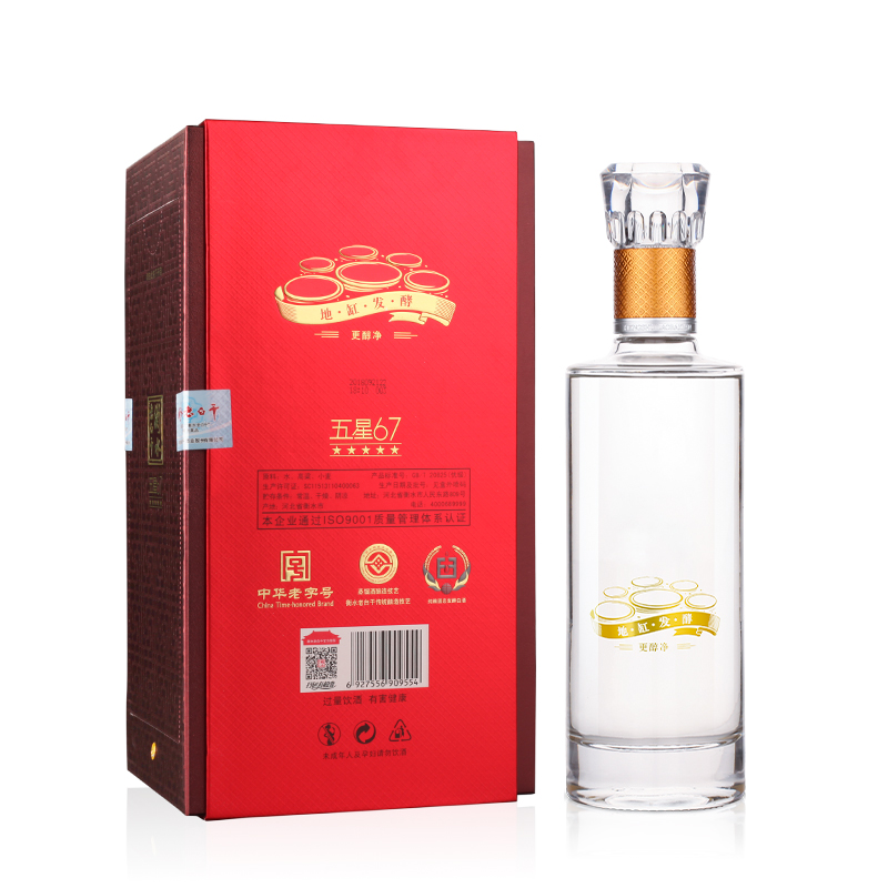 衡水老白干五星67 67%vol 老白干香型白酒500ml 礼盒装【报价价格评测