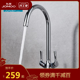 JOMOO九牧厨房龙头 不锈钢冷热厨房水槽龙头洗菜盆双把手水龙头可旋转