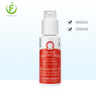  First Aid Beauty 急救美人 无油保湿日霜 60ml