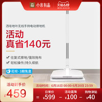 小米有品洒哇地咔电动拖把家用拖地机擦地机无线自动扫地机无蒸汽