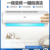 Haier/海尔 一级能效节能变频大1匹空调挂机  KFR-26GW/03DIB81A