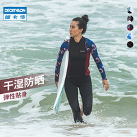 迪卡侬泳衣女遮肚显瘦分体泳衣长袖温泉泳衣套装潜水服保守SBT