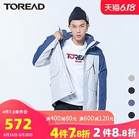 TOREAD 探路者 冲锋衣 秋冬户外男女式防水透湿三防套绒冲锋衣TAWH91733