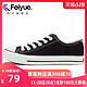 feiyue/飞跃帆布鞋女鞋春款低帮运动休闲鞋基础款学生小白鞋516