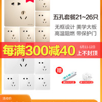 DELIXI德力西开关插座 86型家用墙壁暗装 电源一开五孔开关面板多孔开关