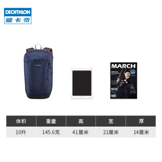 DECATHLON 迪卡侬 中性款徒步背包 10L
