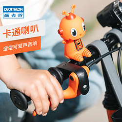 DECATHLON 迪卡侬 3654813 自行车喇叭