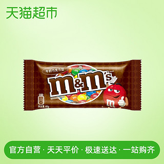 meiji 明治 m&m's 玛氏 德芙MMS牛奶夹心巧克力M豆妙趣豆40g糖果2件装