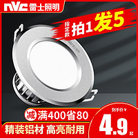 nvc-lighting 雷士照明 led筒灯 3w