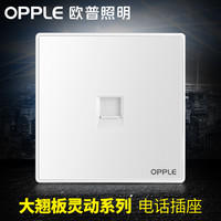 欧普照明 电话插座面板 86型大翘板系列 电话线插座接口插孔G