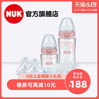 德国进口NUK新生儿奶瓶4件套宽口径玻璃奶瓶防胀气硅胶奶嘴奶瓶组