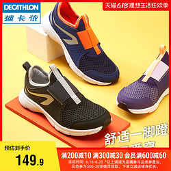 DECATHLON 迪卡侬 运动鞋男女童儿童春新款学生中大童软底网面跑步鞋童鞋KID3