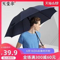 Paradise 天堂伞 天堂 Paradise 天堂伞 半自动直柄雨伞晴雨两用大号