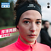 DECATHLON 迪卡侬 8312241中性运动头带