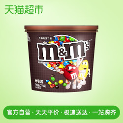 德芙MMS牛奶夹心巧克力mm豆桶装270g儿童礼物休闲食品碗装2倍起购
