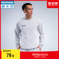 迪卡侬运动卫衣男宽松圆领休闲宽松套头秋冬加绒大码棉打底KIO