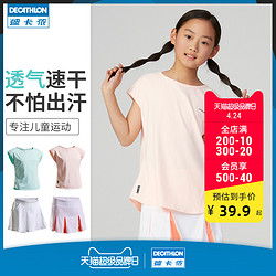 DECATHLON 迪卡侬 女童运动速干T恤 8552526