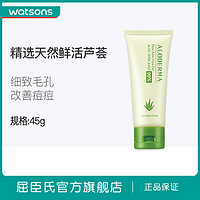 Aloe Derma 瑷露德玛 AloeDerma瑷露德玛特纯芦荟鲜汁凝胶45克 晒后急救修护