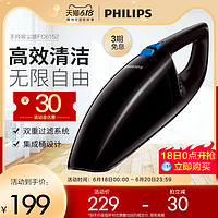 PHILIPS飞利浦家用小型FC6152手持式车载迷你无线吸尘器床上沙发吸尘机